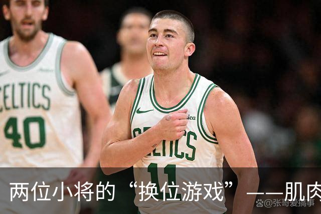 两位小将的“换位游戏”——肌肉也要放假！